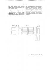 Аккумуляторная пластина (патент 50343)