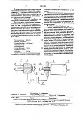 Способ герметизации конденсатора (патент 1818183)