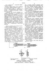 Устройство для чесания лубяного волокна (патент 1201361)