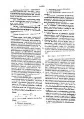 Способ строительства накопительной емкости (патент 1645350)