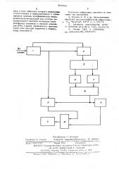 Интегратор хроматографических данных (патент 570066)