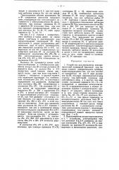 Устройство для управления электромагнитной приводной машиной (патент 12205)
