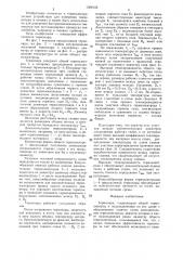 Термопара (патент 1508106)