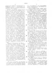 Способ получения листового проката (патент 1526855)