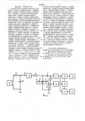 Устройство контроля качества изоляции секций конденсаторов (патент 920580)