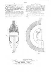 Цилиндрическая щетка (патент 738595)