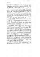 Динамический компенсатор переменного тока (патент 119612)