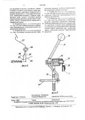 Устройство управления механизмом поворота транспортного средства (патент 1691206)