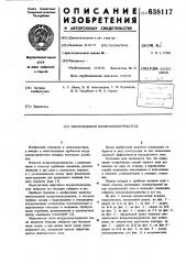 Многоходовой воздухоподогреватель (патент 638117)