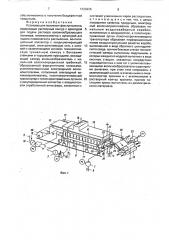 Установка для получения фильтр-полотна (патент 1723225)