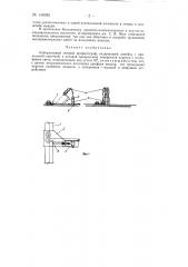 Лабораторный теневой профилограф (патент 146055)