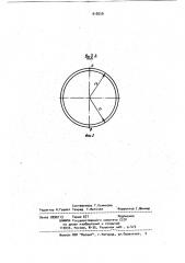 Центробежный насос (патент 918559)