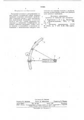 Рычажный механизм с регулируемым ходом ползуна (патент 777285)