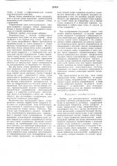 Прибор для автоматического вб1числения функции плотности распределения л1икрообъектов по величине ихдиаметра (патент 327470)