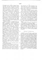 Патент ссср  415727 (патент 415727)