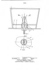 Устройство для образования пустот в формуемых строительных изделиях (патент 984868)