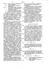 Устройство для зарядки и осаждения частиц пыли (патент 988341)