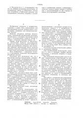 Регулятор расхода воздуходувки (патент 1092304)