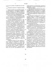 Устройство для съема оксидной пленки с поверхности расплава (патент 1731429)