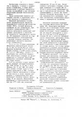 Способ приготовления монослоя эритроцитов (патент 1182401)