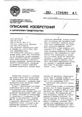 Электронная игра (патент 1724291)