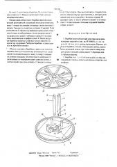 Барабан многооборотный для упаковки длинномерных изделий (патент 521188)