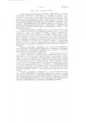 Самоходный зерноуборочный комбайн (патент 96435)