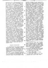Устройство для питания нагрузки постоянным током (патент 748665)
