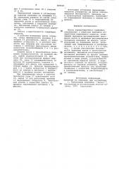 Жатка зерноуборочного комбайна (патент 829029)