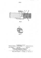 Устройство для формования пористых изделий из порошка (патент 908520)