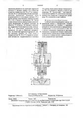 Сливной самоочищающийся клапан (патент 1668797)