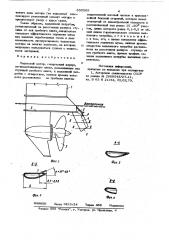 Подвесной мотор (патент 850509)