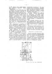 Способ испытания прочности формовочных материалов (патент 55371)