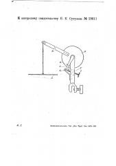Прибор для наблюдения за впадением бродящего теста (патент 29811)
