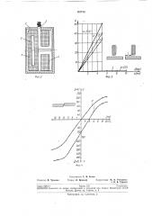 Бесконтактный комбинированный дифференциальный датчик (патент 191710)