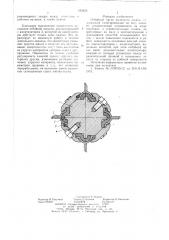 Отбойный орган валичного джина (патент 643553)