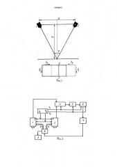 Устройство для измерения дальности по параллактическому углу (патент 1696863)