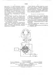 Шаговый привод подач (патент 572588)