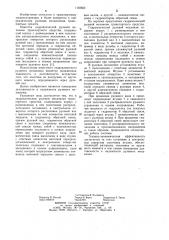 Гидравлический рулевой механизм транспортного средства (патент 1162655)