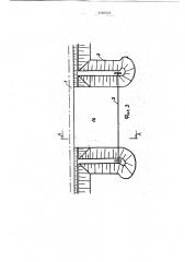 Устройство для защиты моста от наледей (патент 1740523)