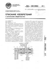 Буровое устройство (патент 1411451)