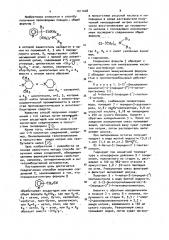 Способ получения производных пиридина (патент 1011048)