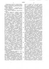 Матрица брикетного торфяного пресса (патент 1222841)