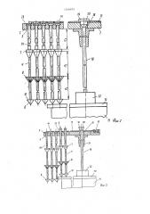 Захватное устройство для грузов с кантом (патент 1546405)