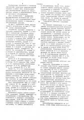 Устройство для моделирования двухканальной системы массового обслуживания (патент 1242983)