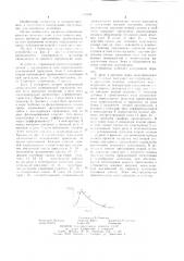 Устройство управления прессом для изготовления многослойных печатных плат (патент 1260248)