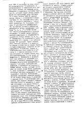 Устройство для обмена данными (патент 1297067)