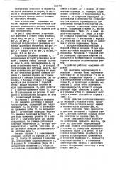 Устройство для формовки полых изделий (патент 1426738)