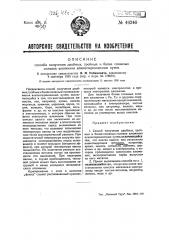 Способ получения двойных, тройных и более сложных сплавов алюминия (патент 49240)