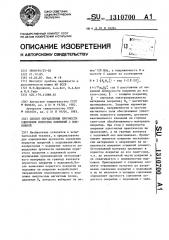Способ определения прочности сцепления пористых покрытий с подложкой (патент 1310700)